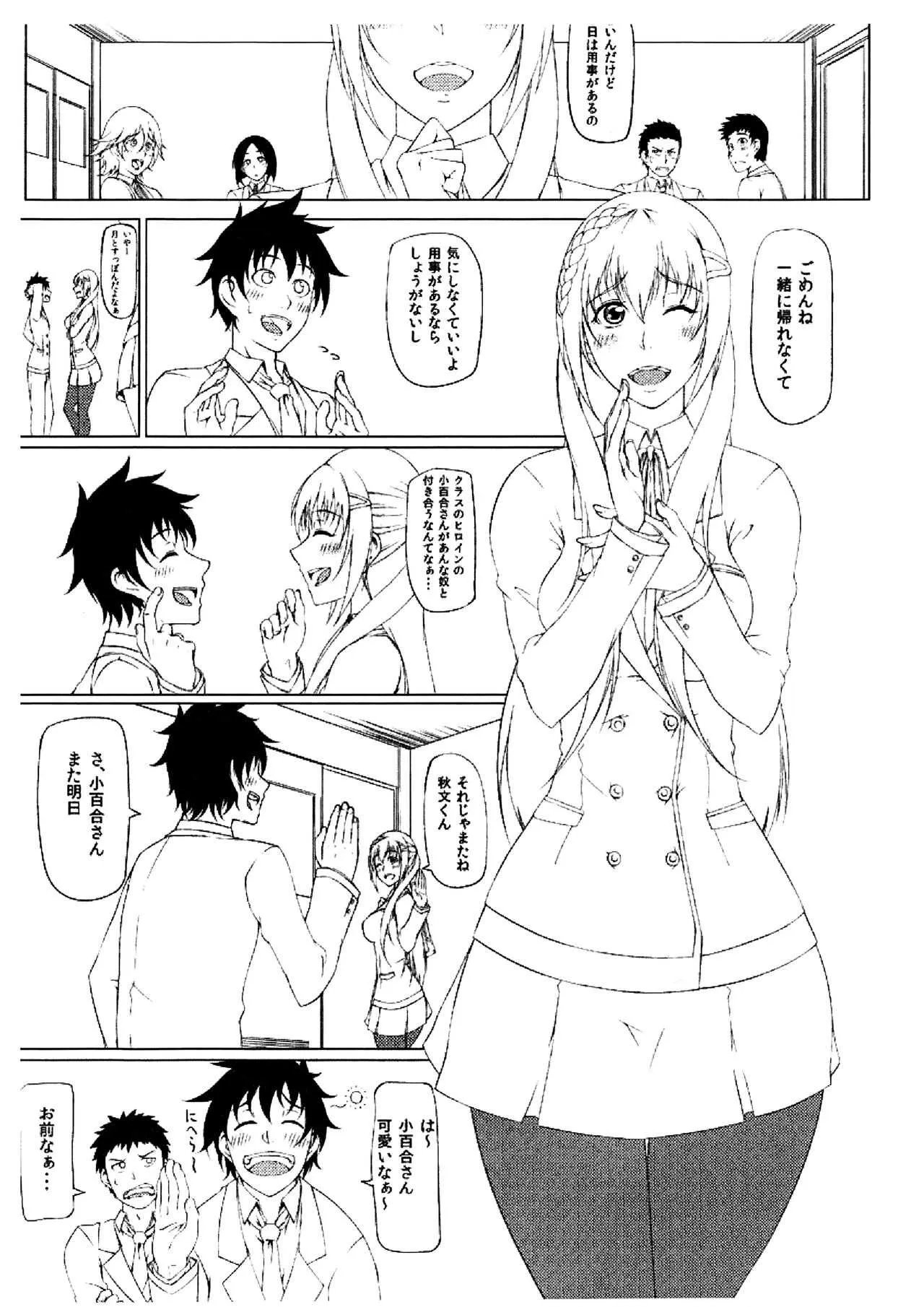 (C85) [大きな器 (新井大器)] ジコマン VOL5 突発増刊号_2