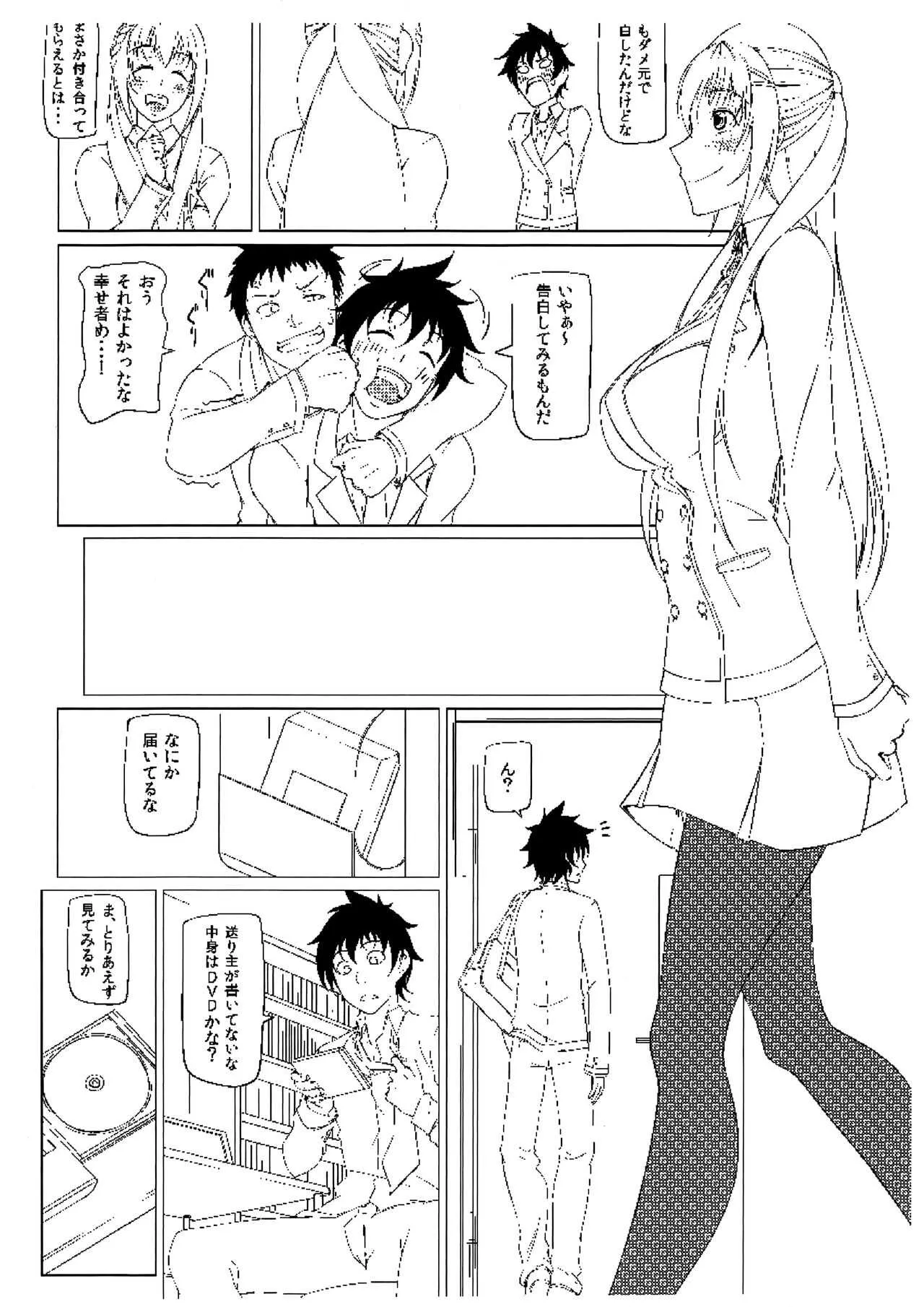 (C85) [大きな器 (新井大器)] ジコマン VOL5 突発増刊号_3