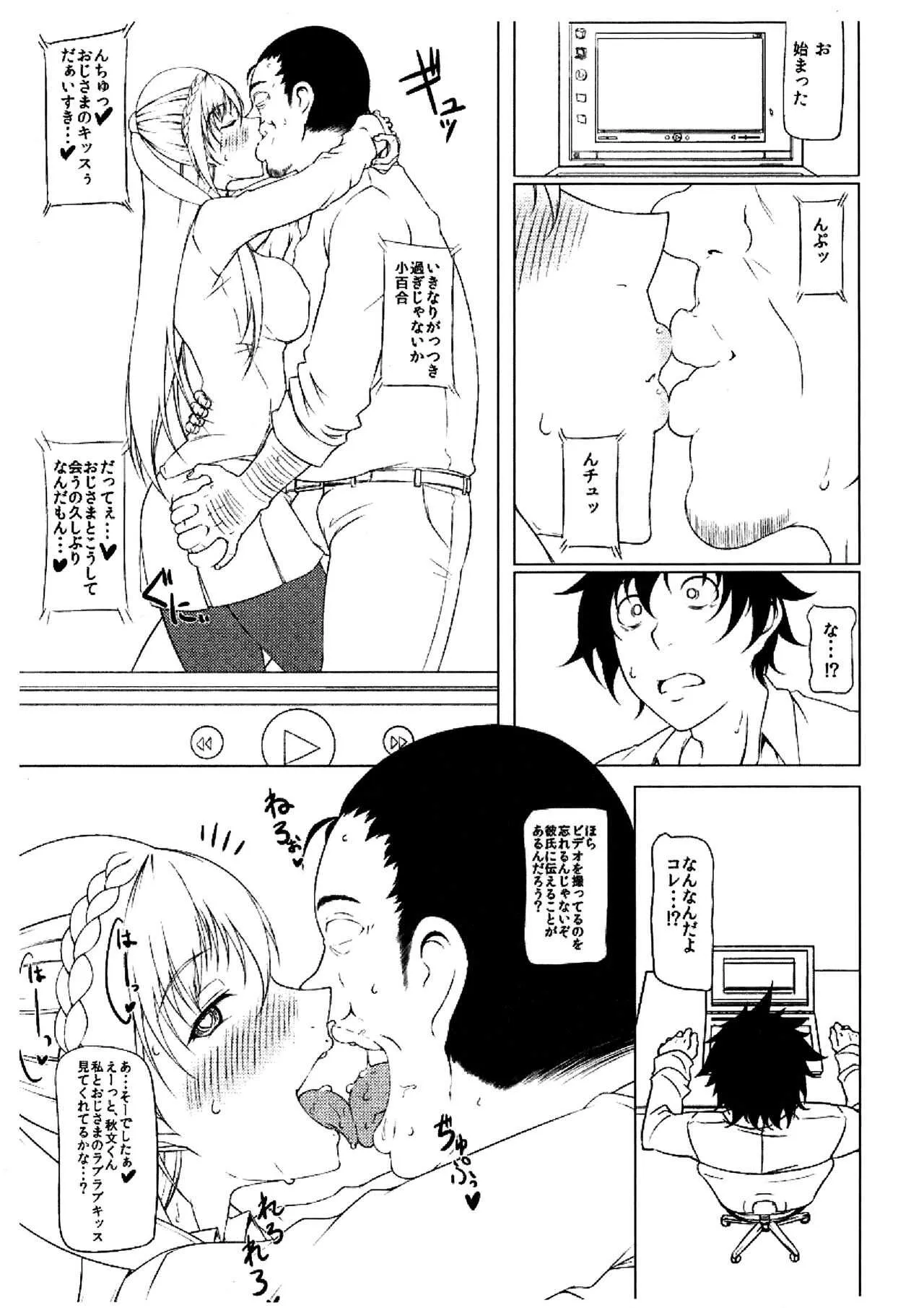 (C85) [大きな器 (新井大器)] ジコマン VOL5 突発増刊号_4