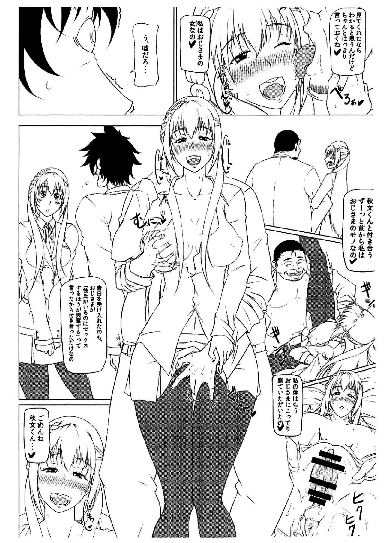 (C85) [大きな器 (新井大器)] ジコマン VOL5 突発増刊号_5