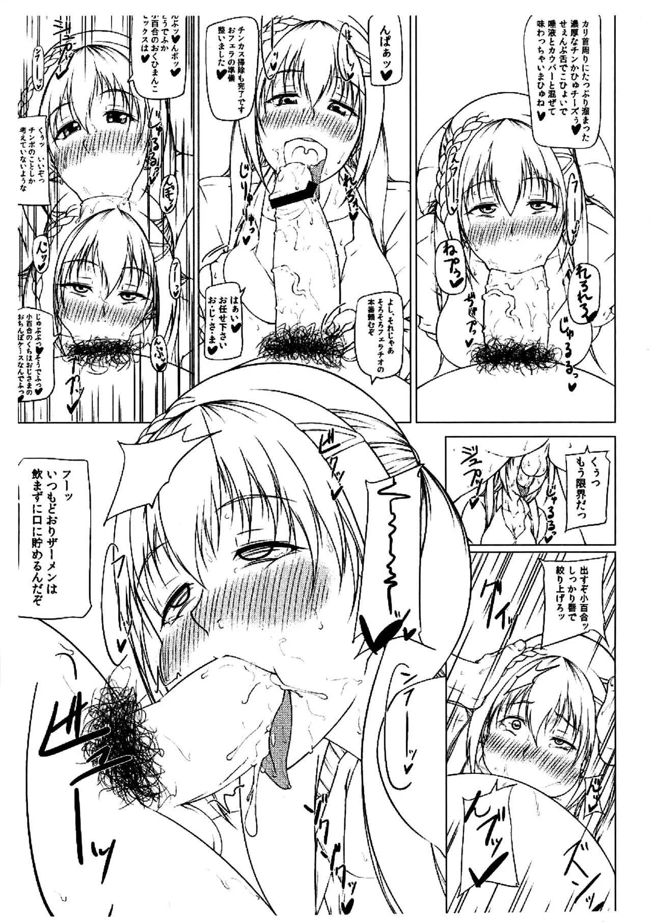 (C85) [大きな器 (新井大器)] ジコマン VOL5 突発増刊号_7