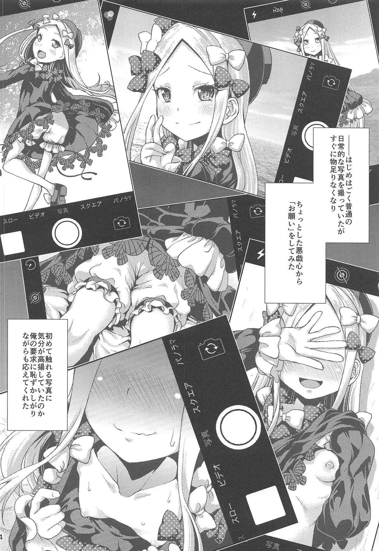 [異郷 (山崎かな)] アビーと秘密の撮影会 (Fate/Grand Order) [2019年1月5日]_3