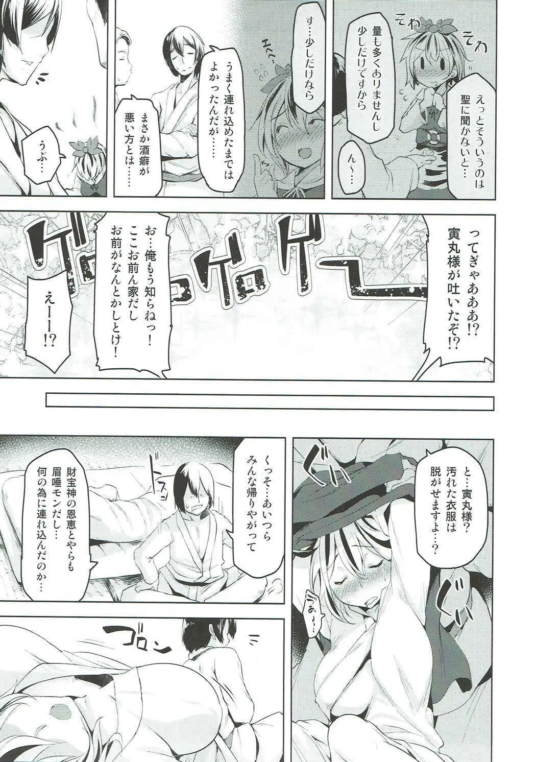 (秋季例大祭4) [秋風アスパラガス (秋)] 蟒蛇で大虎 (東方Project)_4