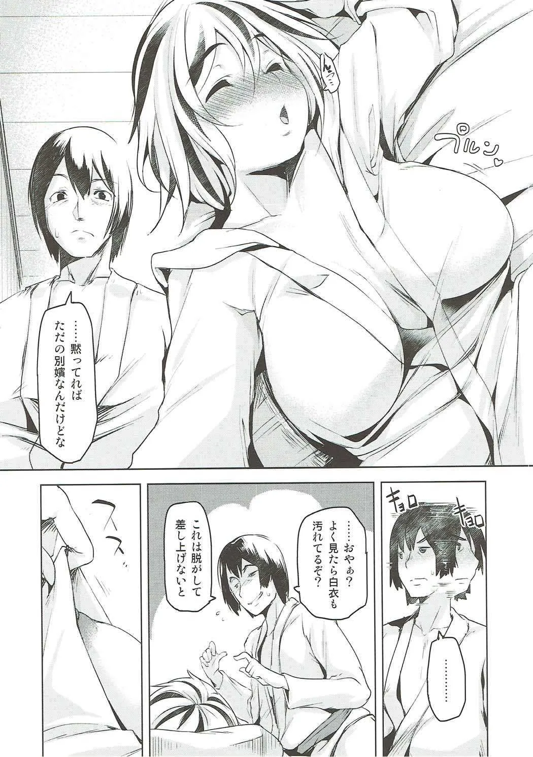 (秋季例大祭4) [秋風アスパラガス (秋)] 蟒蛇で大虎 (東方Project)_5