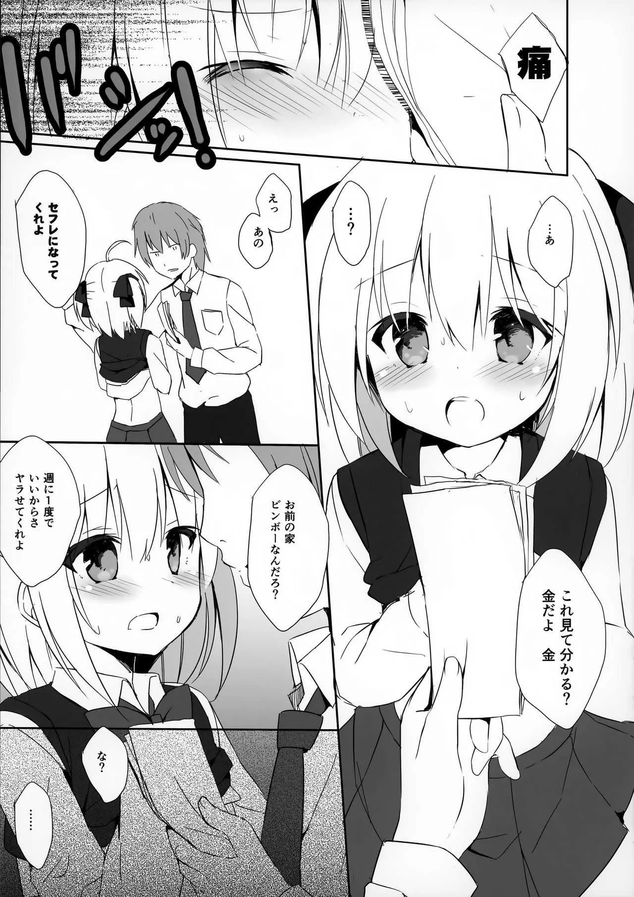 (COMIC1☆12) [DOGYEAR (九条だんぼ)] Blue Rain 02_6