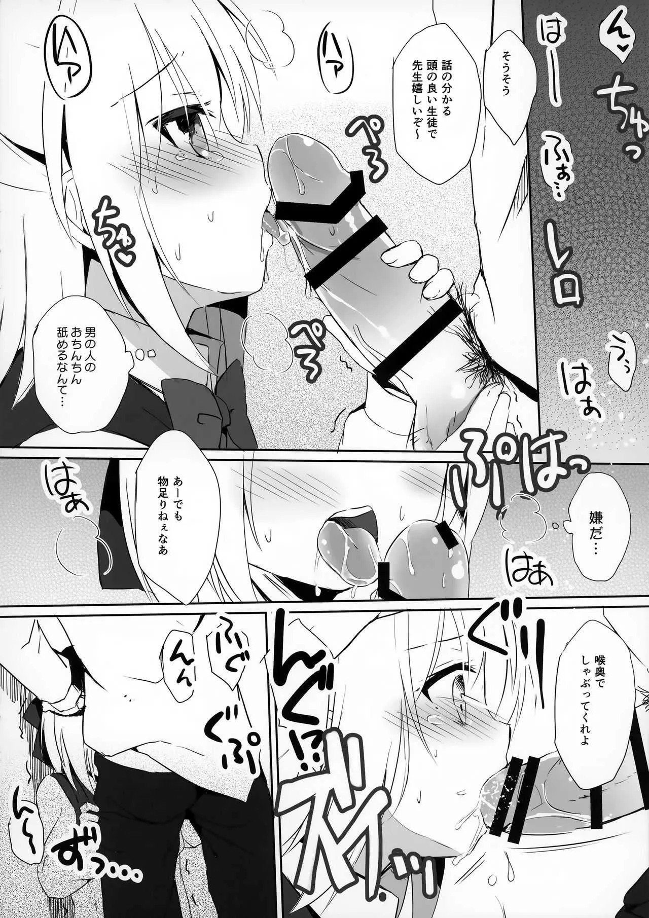 (COMIC1☆12) [DOGYEAR (九条だんぼ)] Blue Rain 02_7