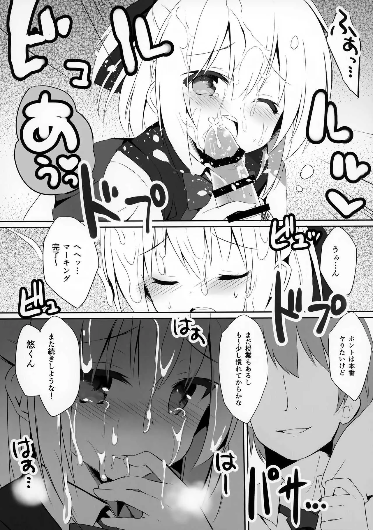 (COMIC1☆12) [DOGYEAR (九条だんぼ)] Blue Rain 02_9
