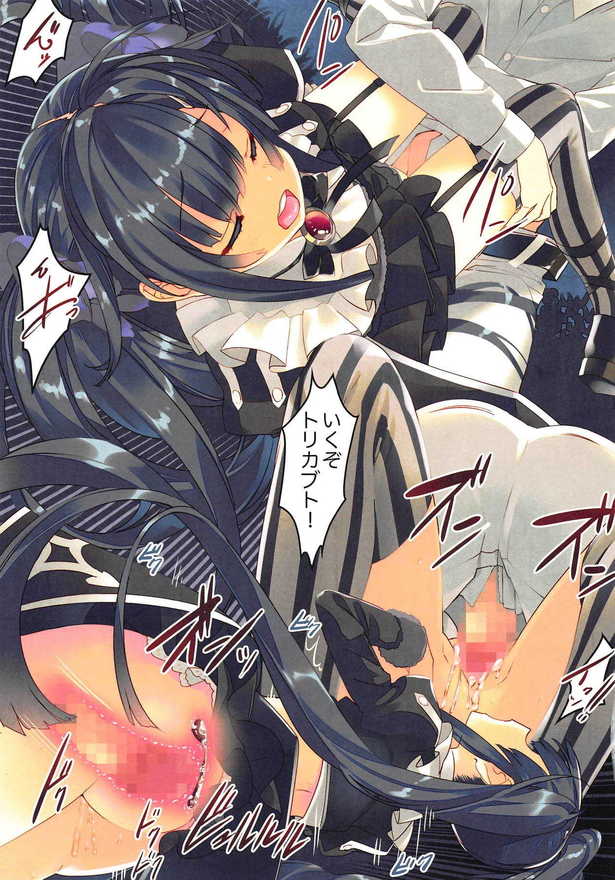 (じゃぶじゃぶマイドアリ!7) [ActiveMover (有河サトル)] Secret Garden V (フラワーナイトガール)_10