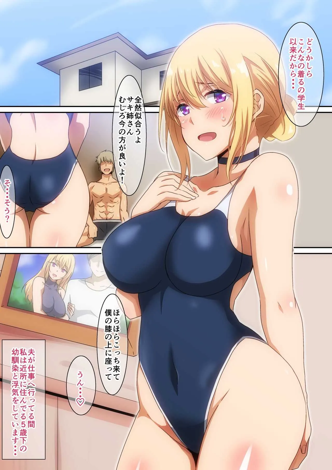 [へら] 水着奥さん