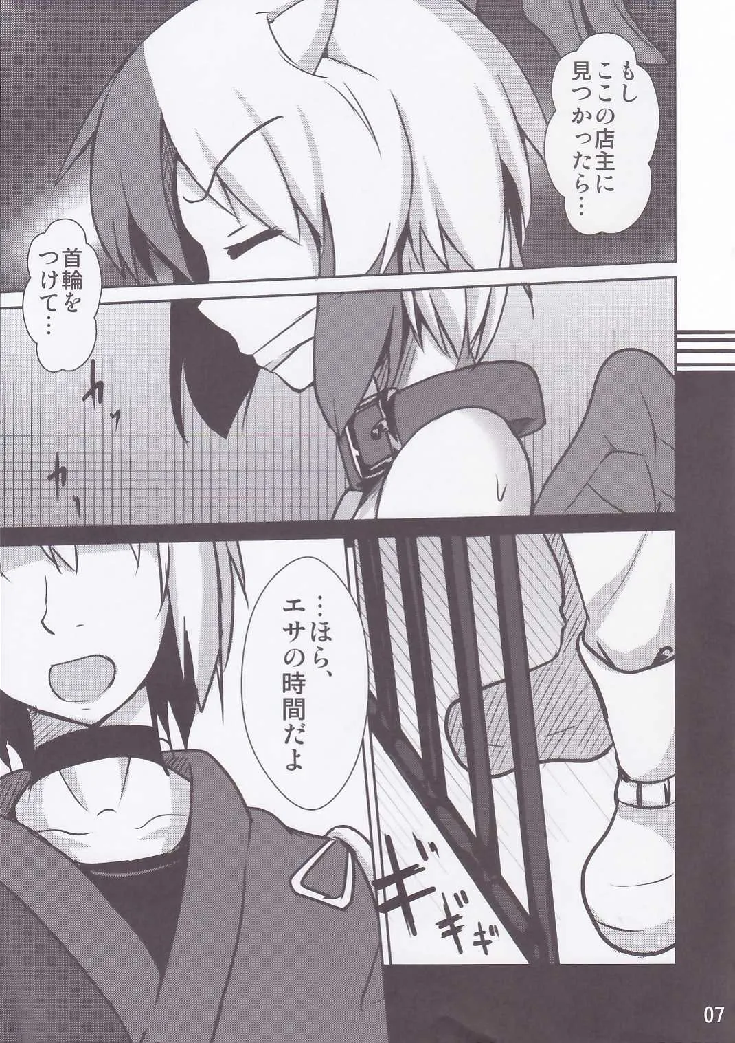[ひなた水 (ひなみ)] しあわせ家禽計画 (東方Project)_4
