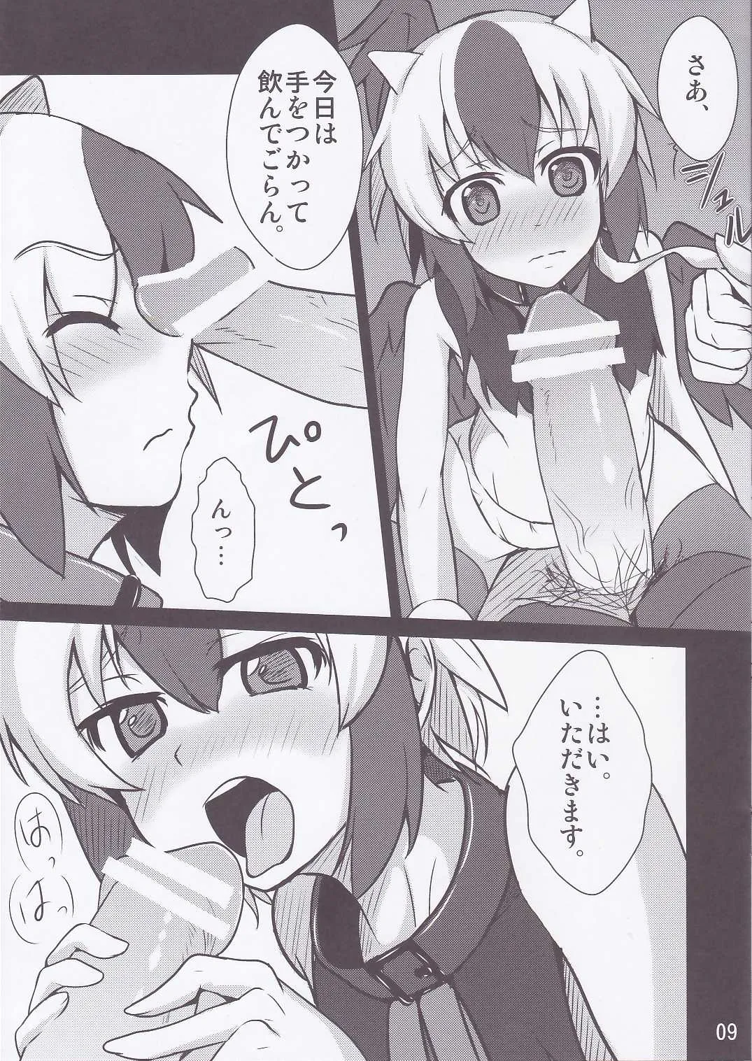 [ひなた水 (ひなみ)] しあわせ家禽計画 (東方Project)_6