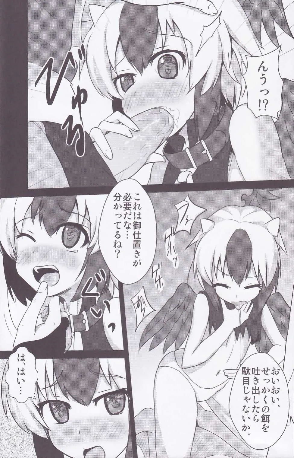 [ひなた水 (ひなみ)] しあわせ家禽計画 (東方Project)_8