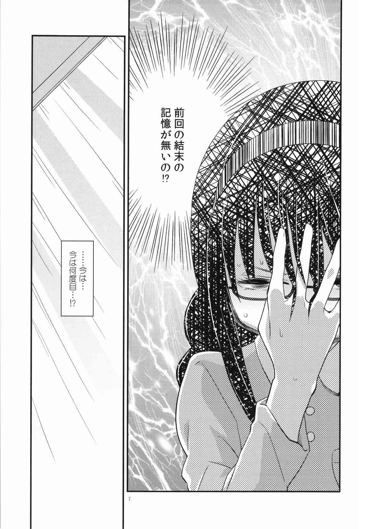 (C85) [ガジェット工房 (A-10)] 少女は靴下とタイツで武装する (魔法少女まどかマギカ)_7