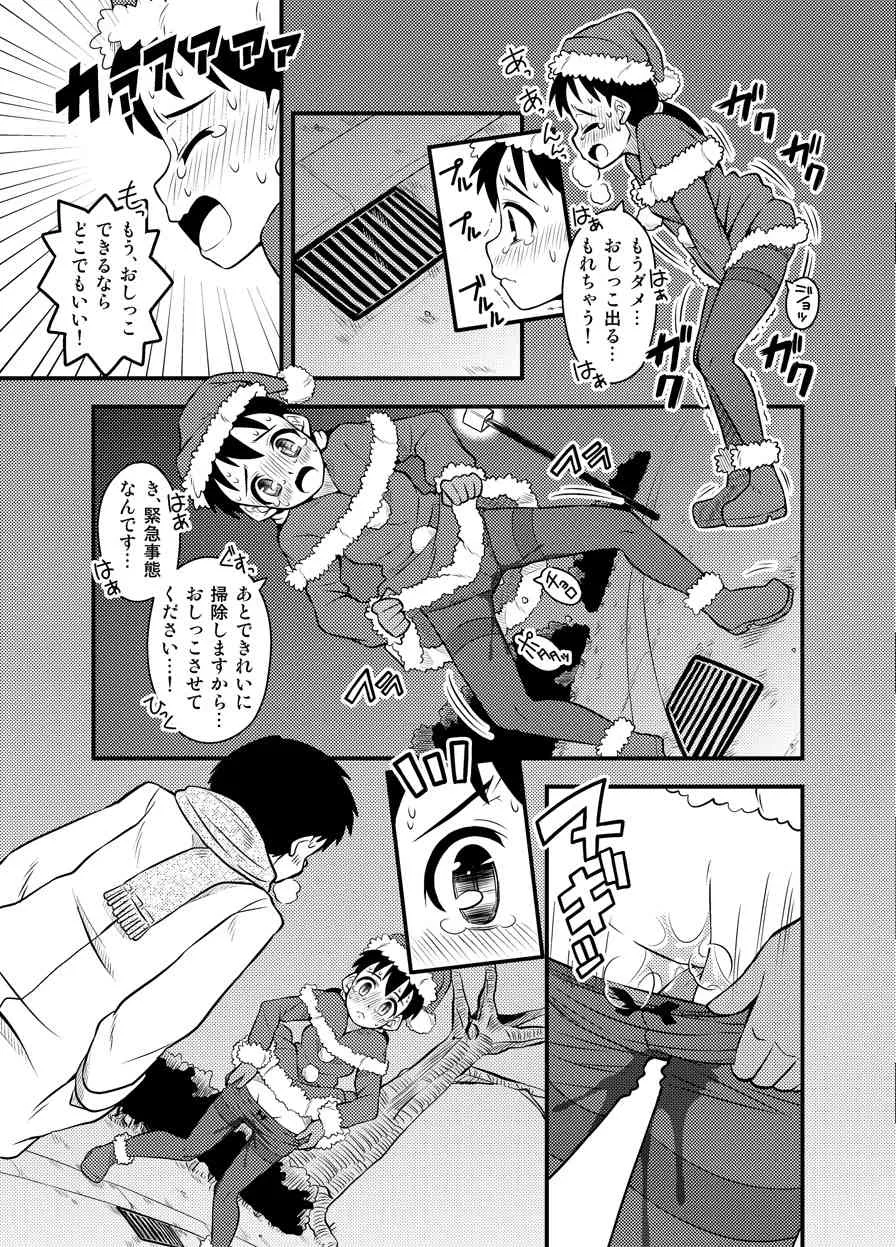 サンタちゃんは大変でした3_5