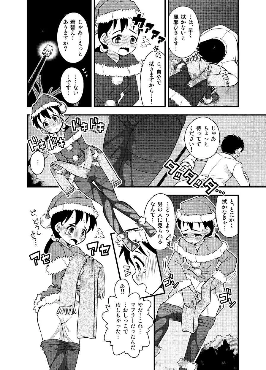 サンタちゃんは大変でした3_8