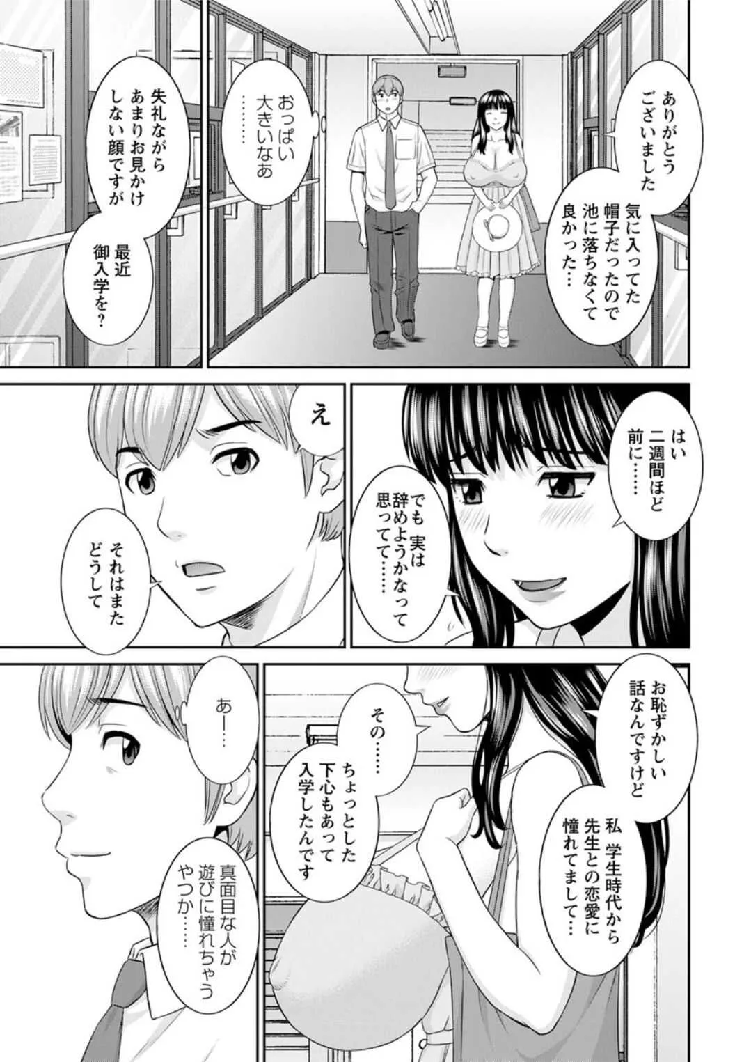 [かわもりみさき] 快感人妻学園 第1-6、8-16話 [DL版]_9