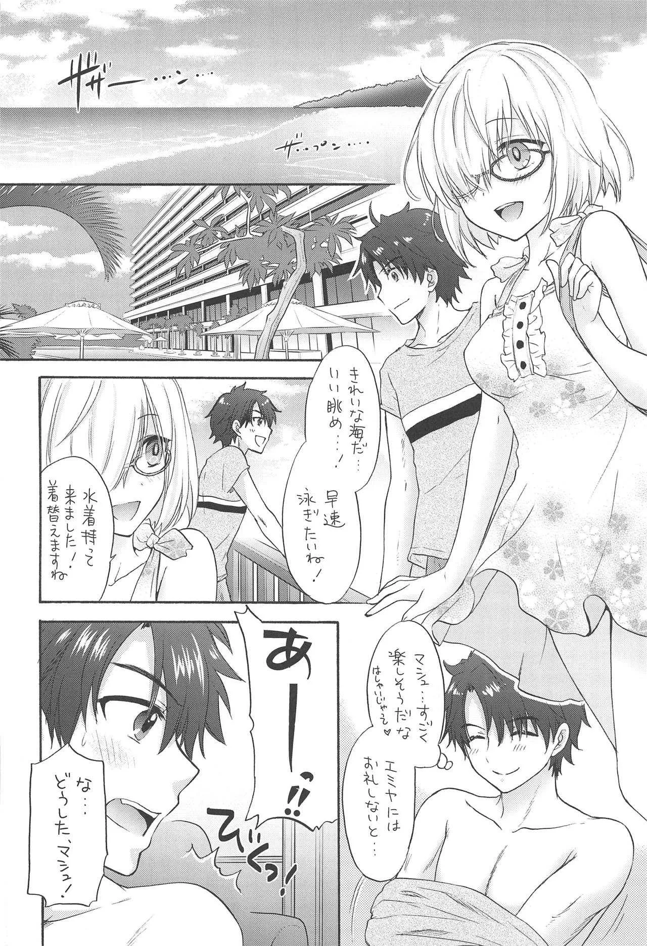 (C94) [BEAT-POP (尾崎未来)] マシュマロ♥ハネムーン (Fate/Grand Order)_5