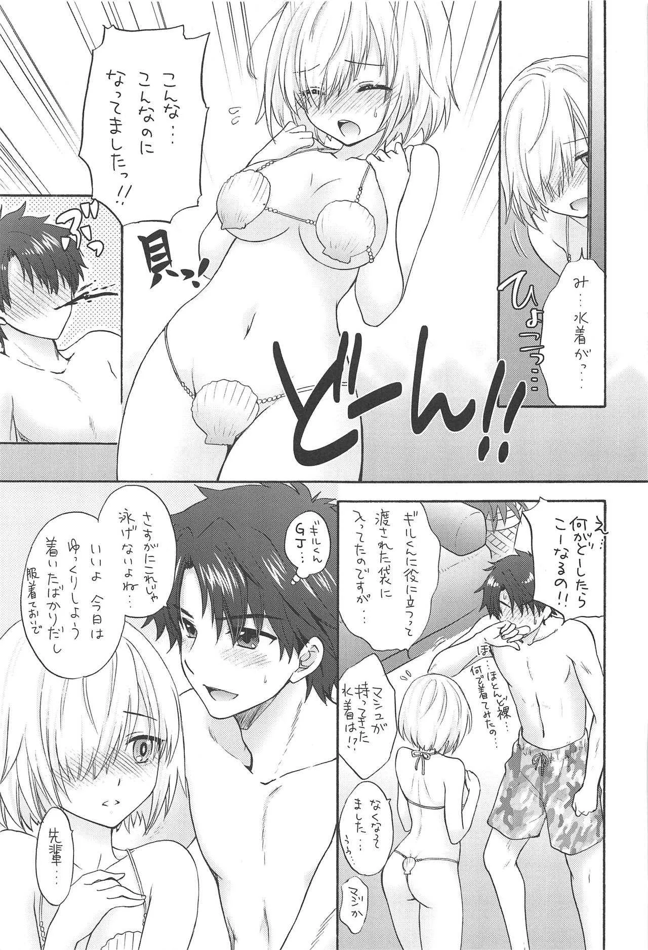 (C94) [BEAT-POP (尾崎未来)] マシュマロ♥ハネムーン (Fate/Grand Order)_6