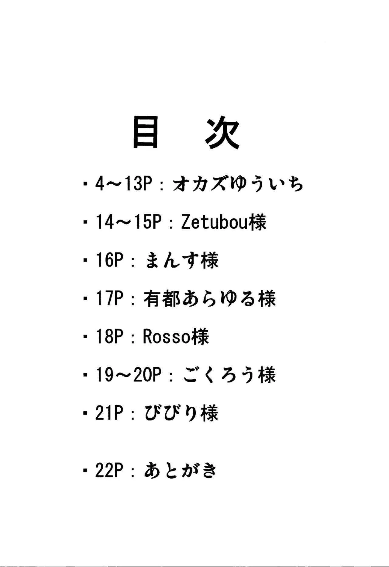 (C84) [おかずカンパニー (よろず)] ナイショのナマ本番 (アイドルマスター)_2