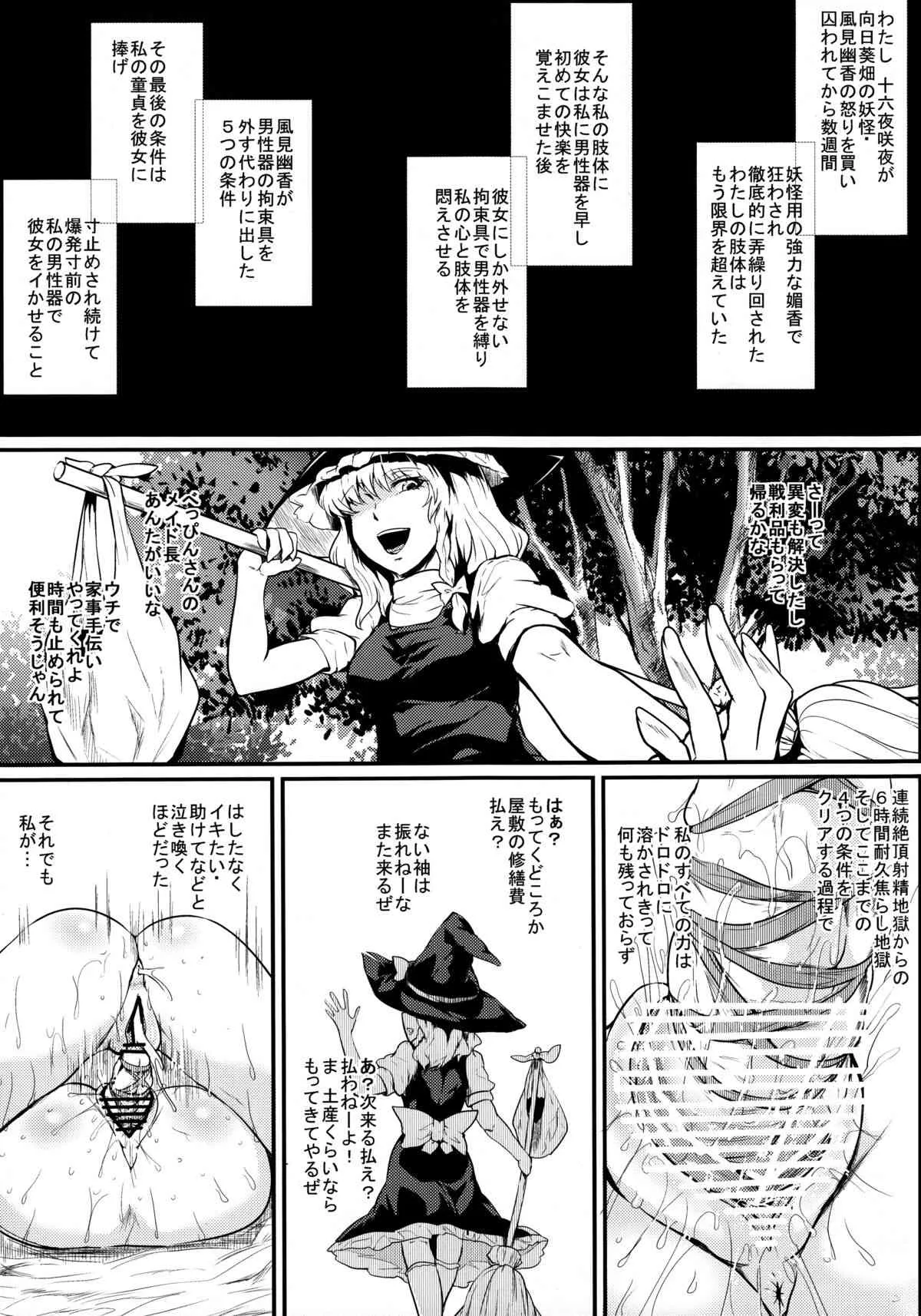(C84) [凸傘 (サガッとる)] ULTIMATE WAVE (東方Project)_2