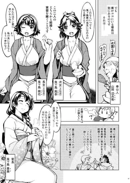 (C85) 参上!鬼ヶ島 -Xration- (Sample)_2