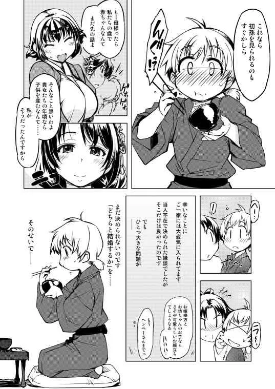 (C85) 参上!鬼ヶ島 -Xration- (Sample)_3