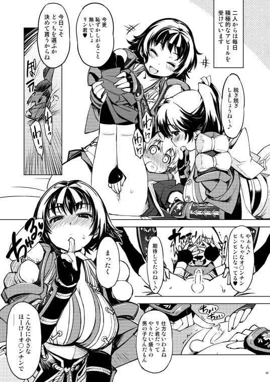 (C85) 参上!鬼ヶ島 -Xration- (Sample)_4