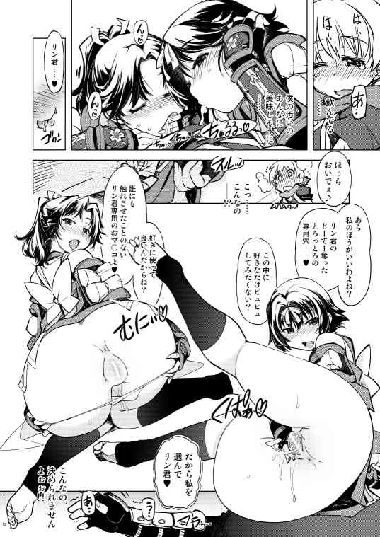(C85) 参上!鬼ヶ島 -Xration- (Sample)_7