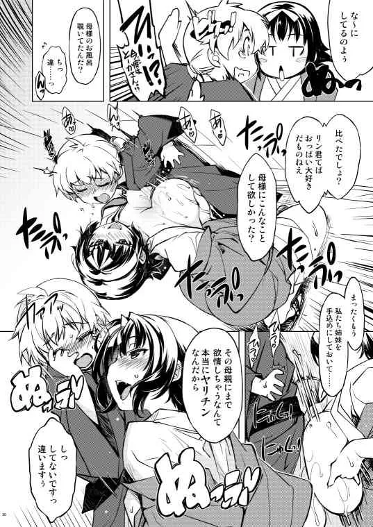 (C85) 参上!鬼ヶ島 -Xration- (Sample)_9
