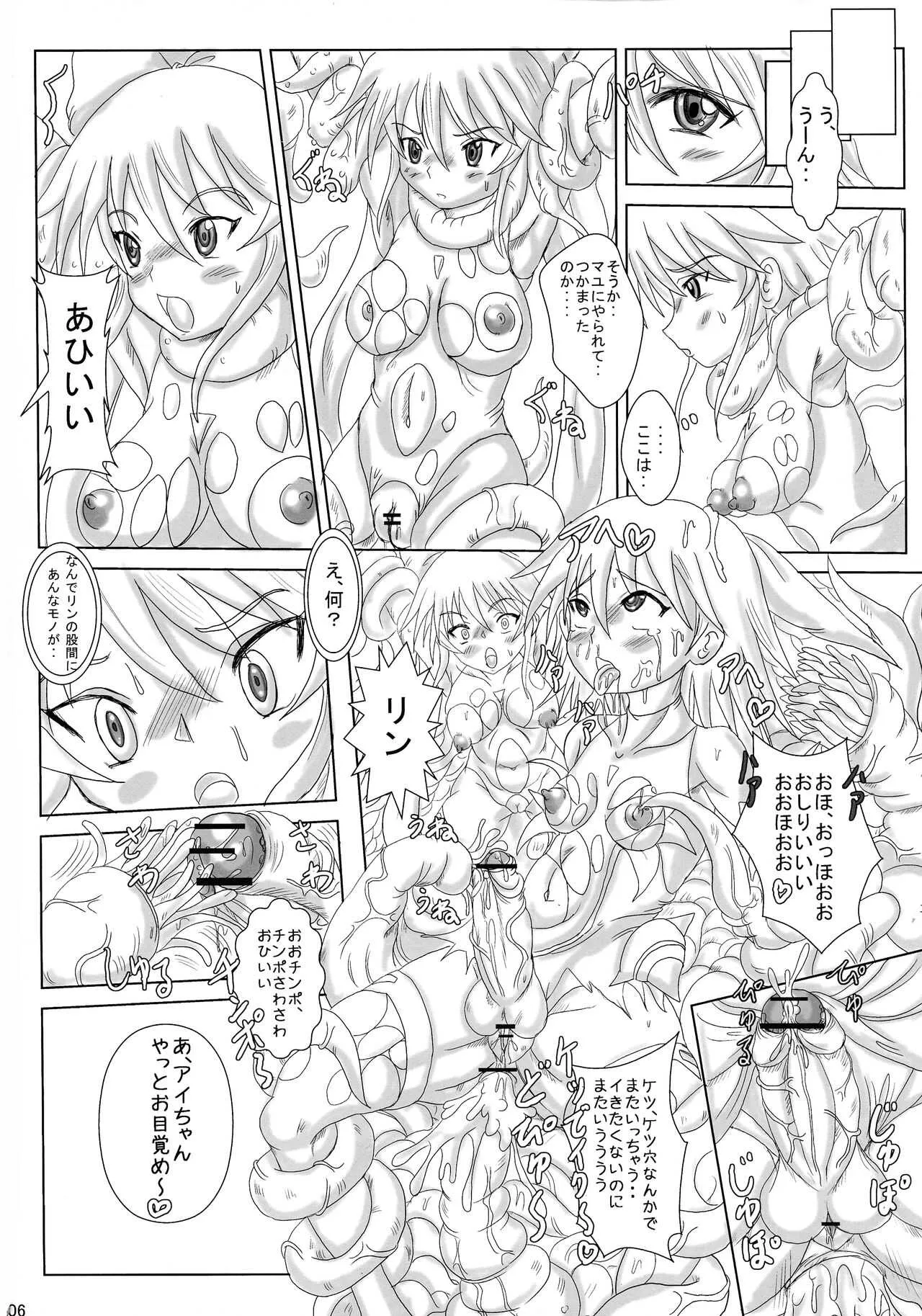 (COMIC1☆3) [生猫亭 (chan shin han)] ふたなり魔法少女(仮)予告号 マジでごらんの有様だよ編 (魔法少女アイ)_6