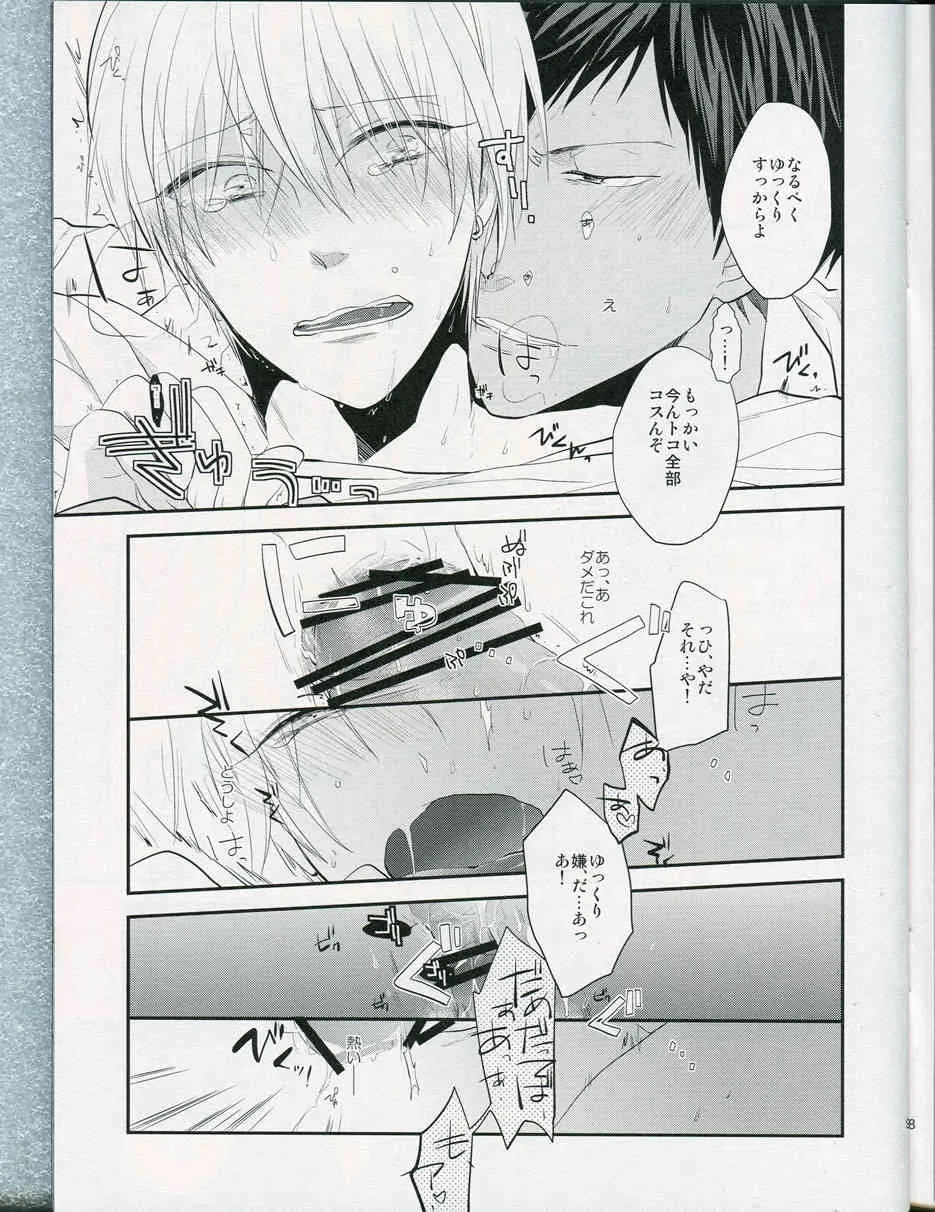 [ぴくりんさん、07KOUBOU (斉木マキコ、ささはられな)] choc to lip (黒子のバスケ)_9