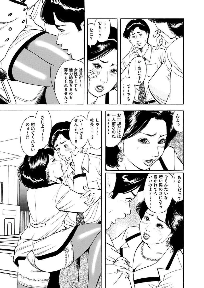 漫画人妻快楽庵 Vol.11 [DL版]
