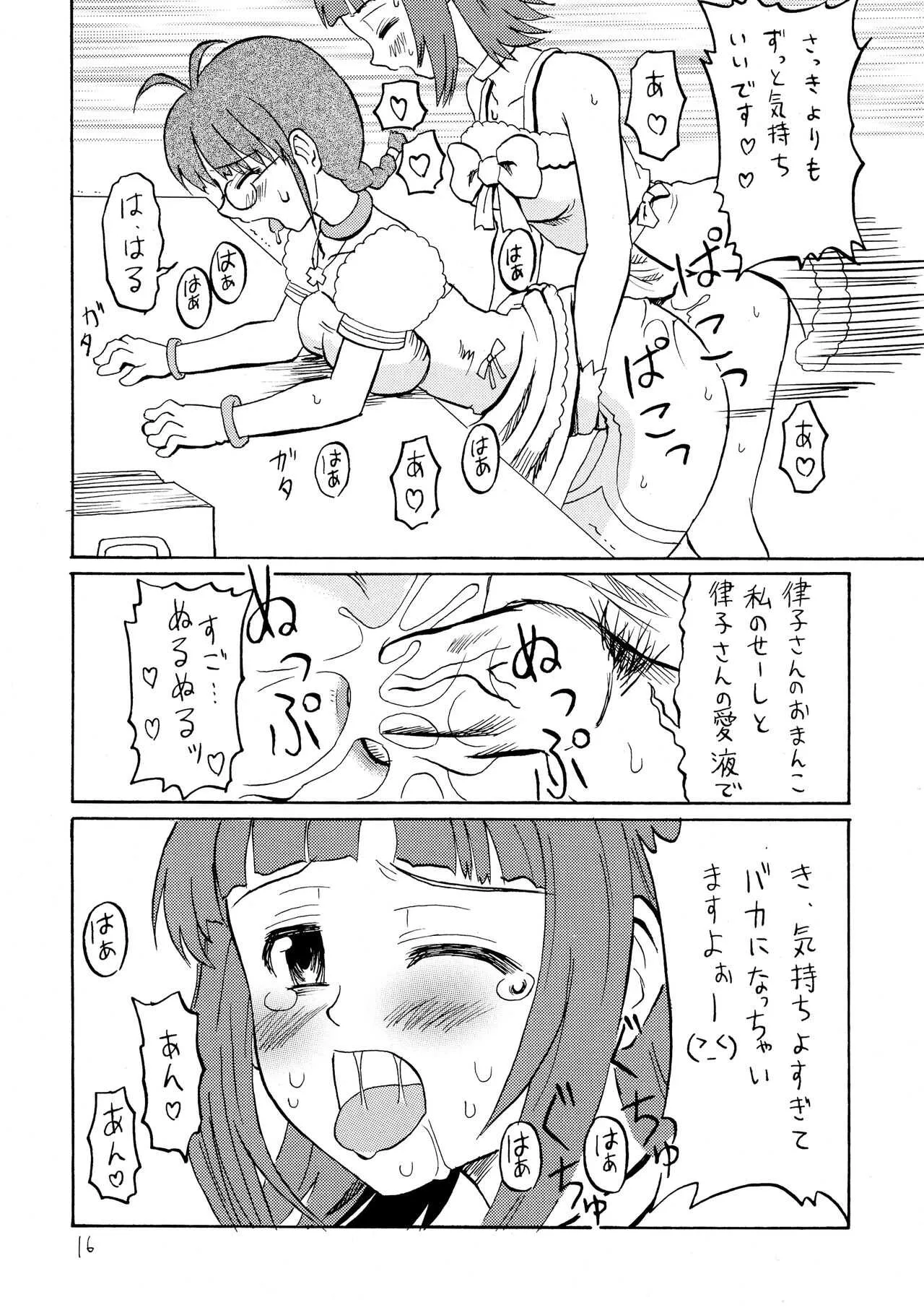 (ふたけっと 03) [Oldwiseman (祭塚澪)] いちごミルク (アイドルマスター)_7
