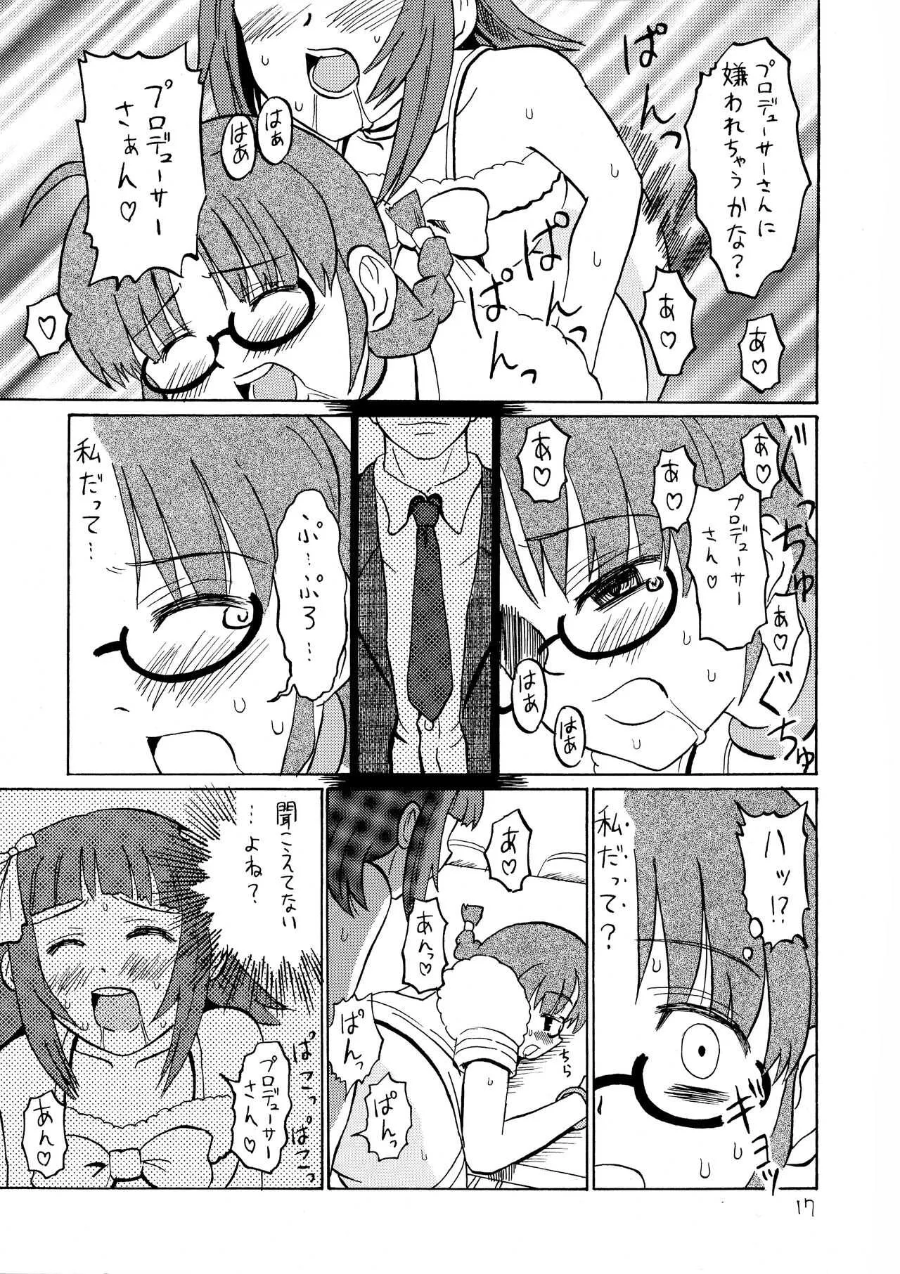 (ふたけっと 03) [Oldwiseman (祭塚澪)] いちごミルク (アイドルマスター)_8