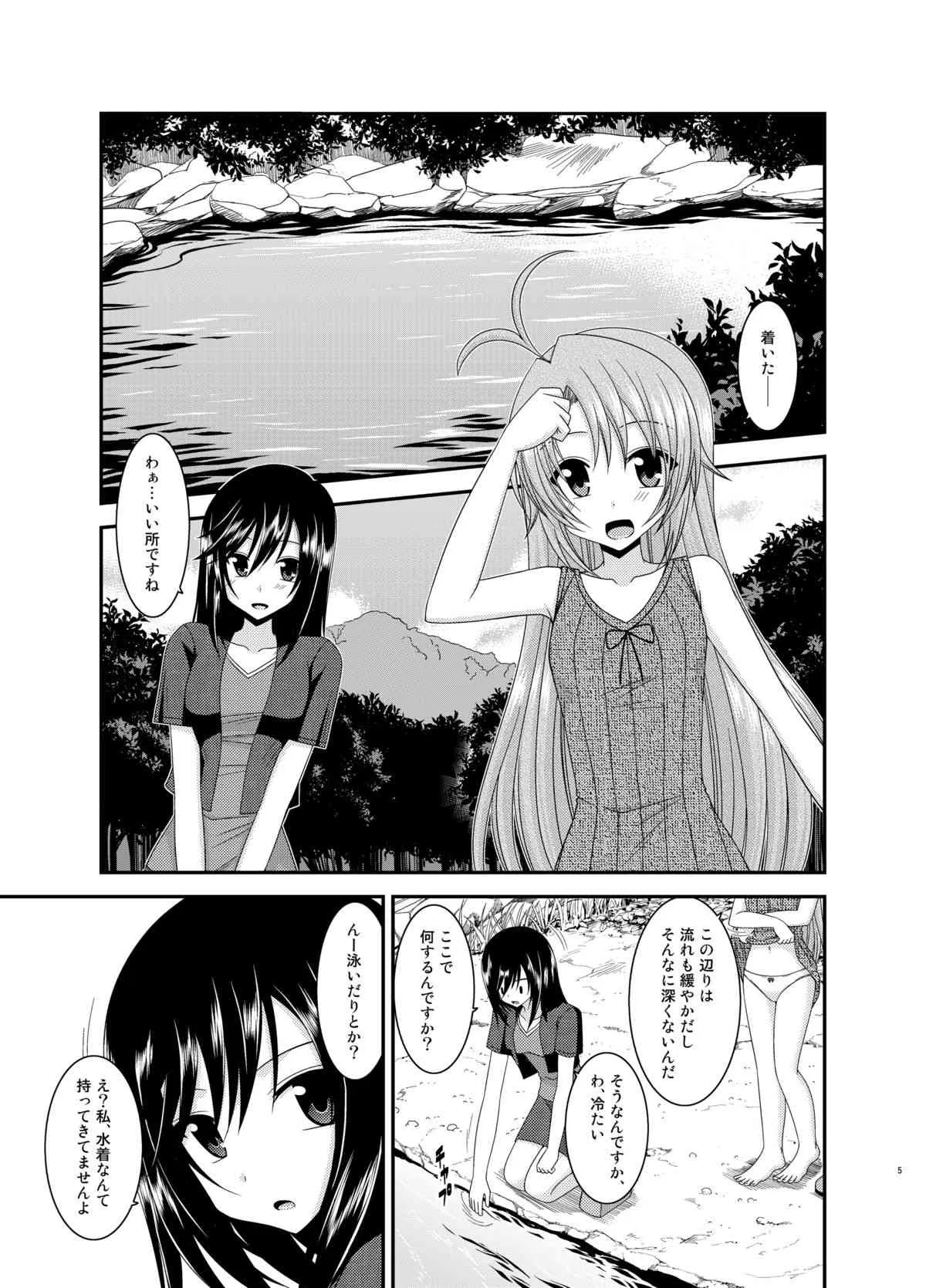 [valssu (茶琉)] ろしゅつびより (のんのんびより) [DL版]_5