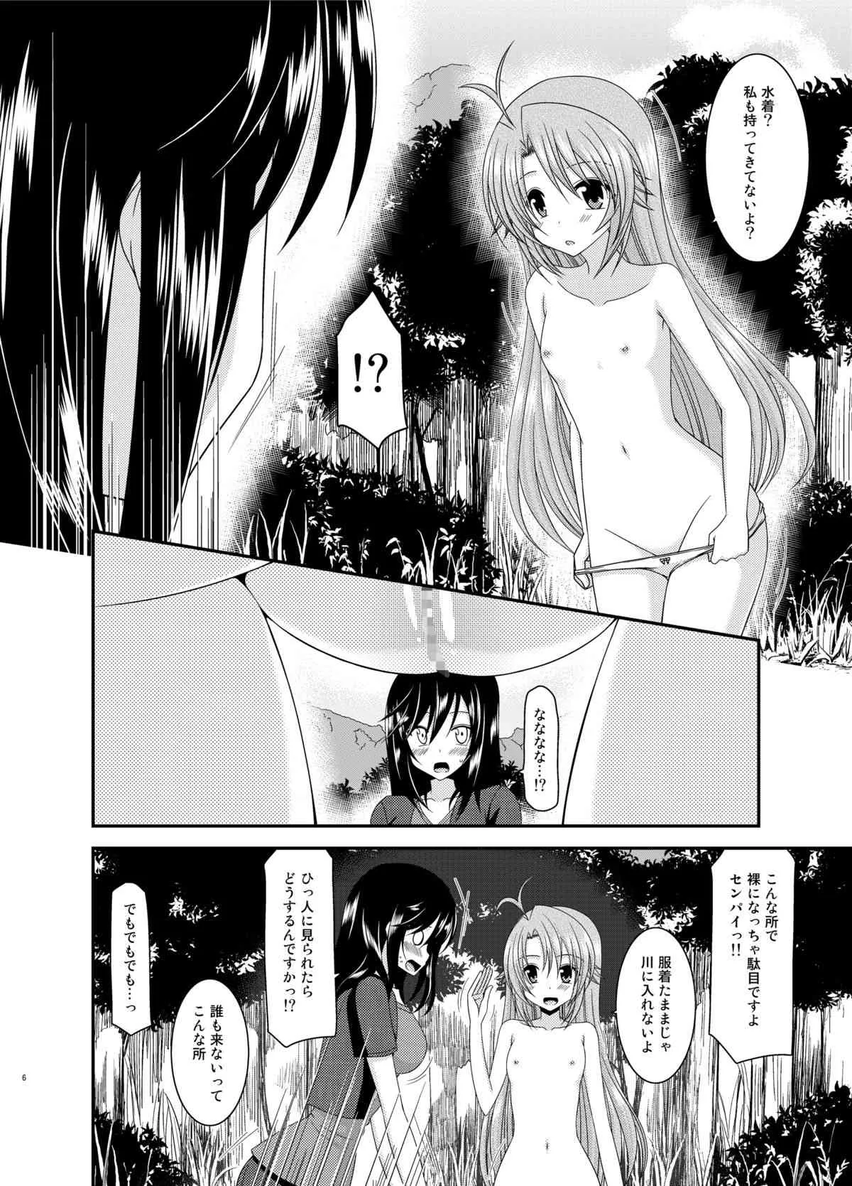 [valssu (茶琉)] ろしゅつびより (のんのんびより) [DL版]_6