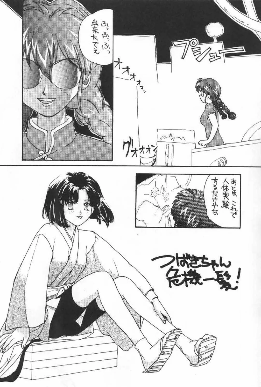(C52) [春画部 (環々唯)] 椿大戦 (サクラ大戦)_4
