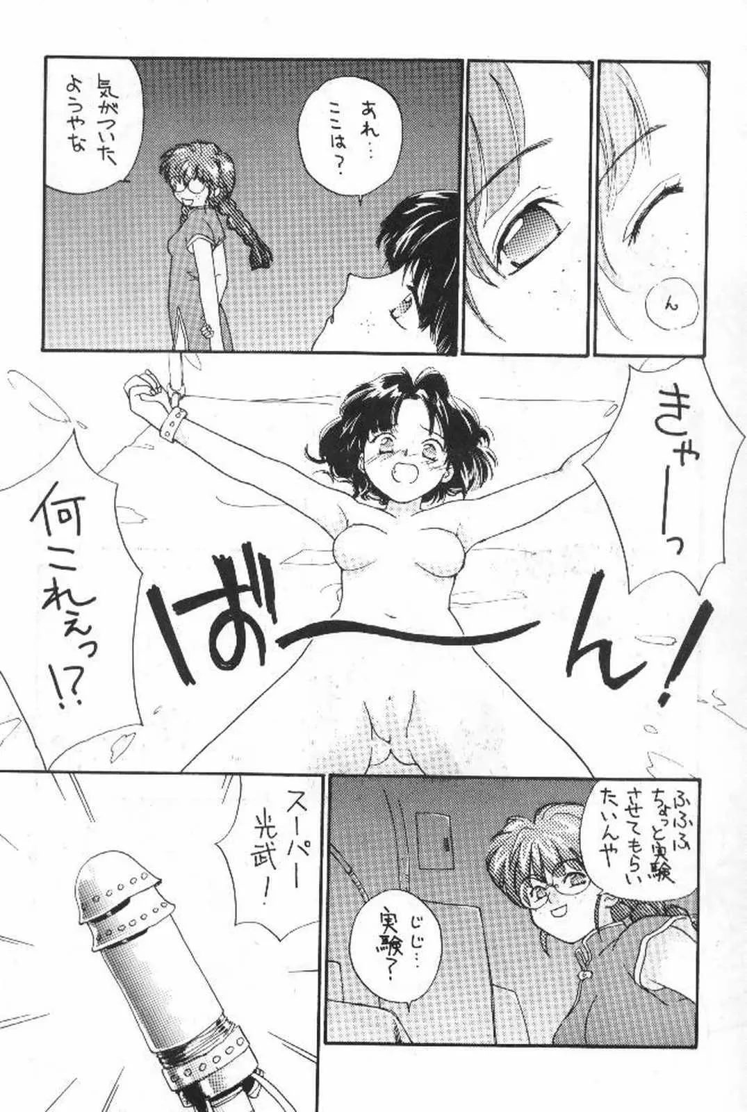 (C52) [春画部 (環々唯)] 椿大戦 (サクラ大戦)_6
