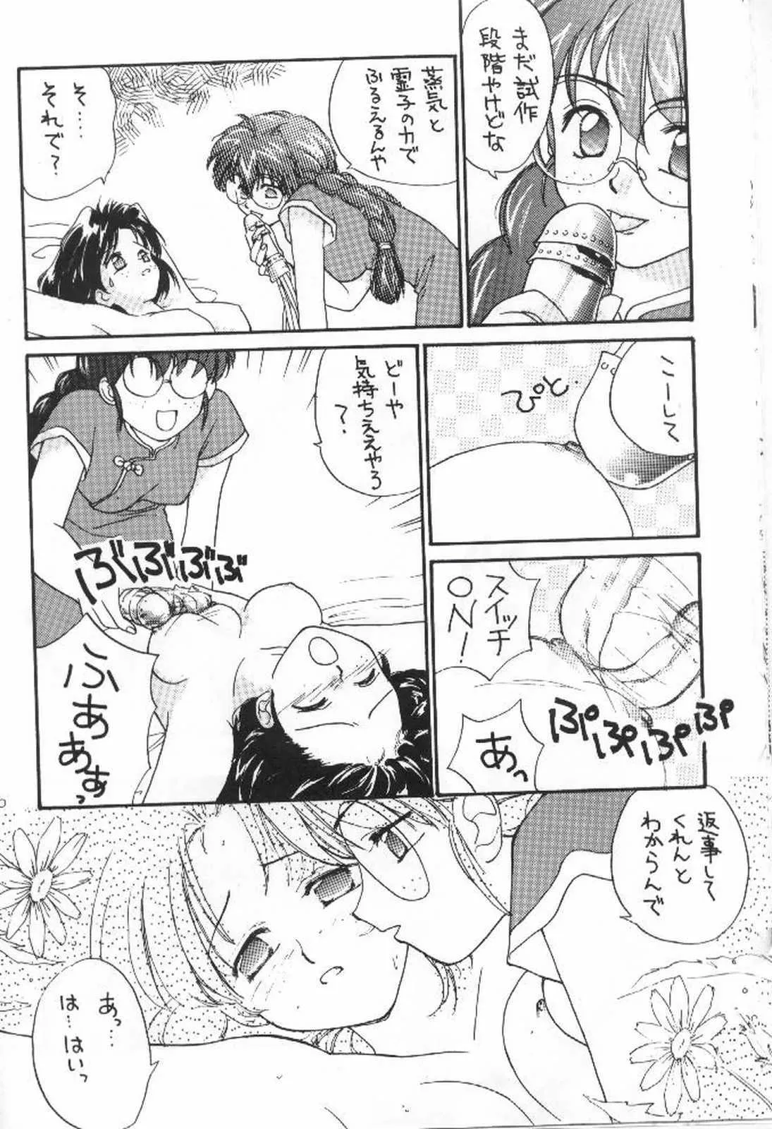 (C52) [春画部 (環々唯)] 椿大戦 (サクラ大戦)_7