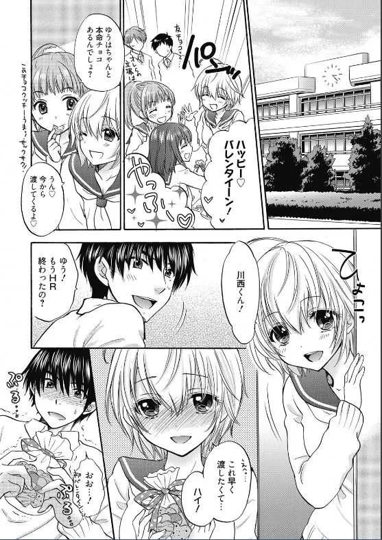 [尾崎未来] 放課後ラブモード 15_2