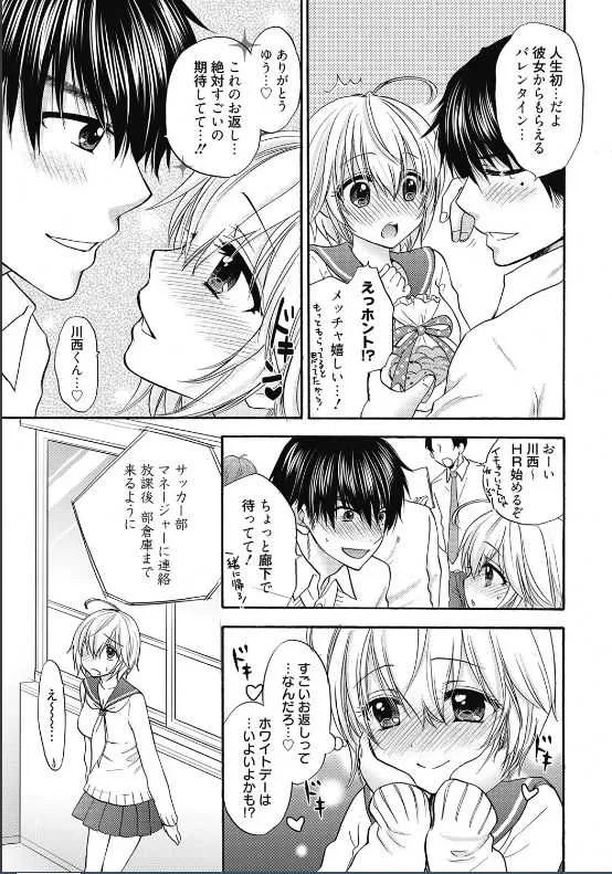 [尾崎未来] 放課後ラブモード 15_3