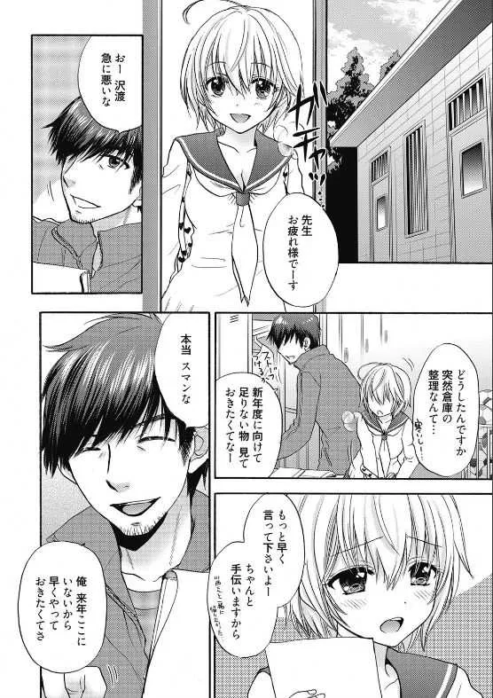[尾崎未来] 放課後ラブモード 15_4