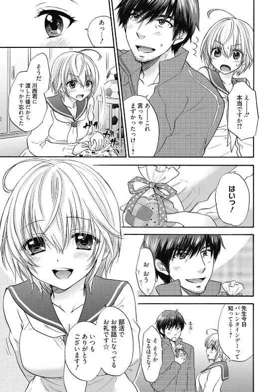 [尾崎未来] 放課後ラブモード 15_5