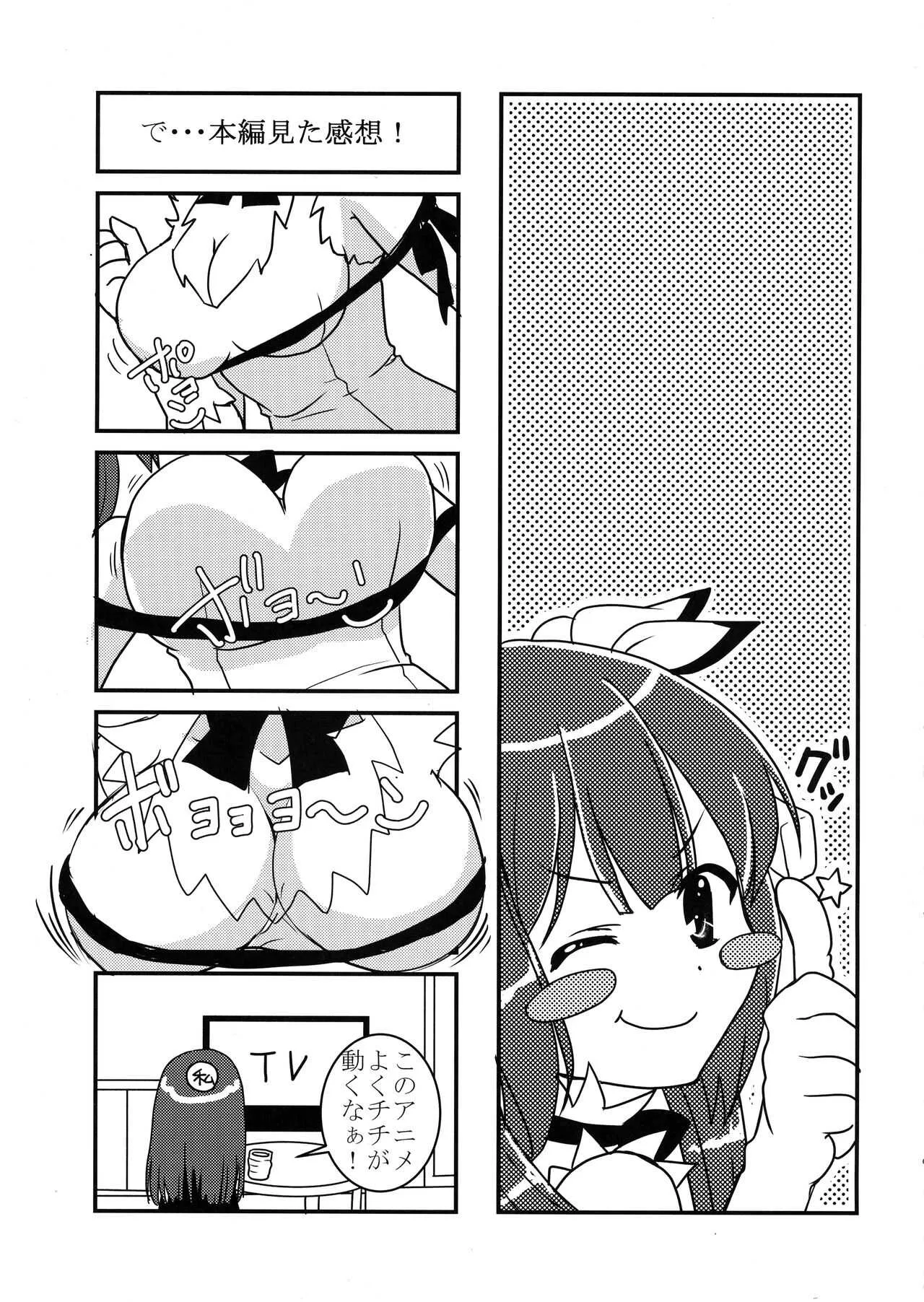 (COMIC1☆09) [TRAP (かゆらゆか、浦乃まみ)] 紐神様のカルテ (ダンジョンに出会いを求めるのは間違っているだろうか)