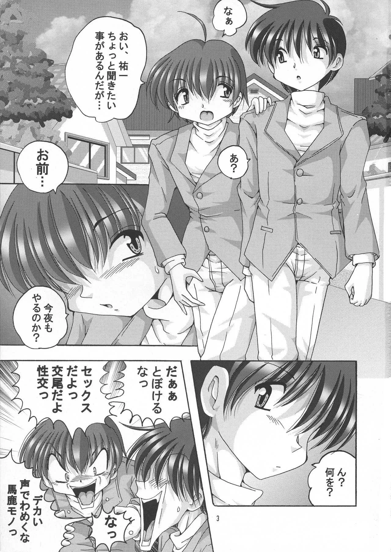 (C73) [信濃屋 (YAMA)] V-TIC 41 (カノン)_3