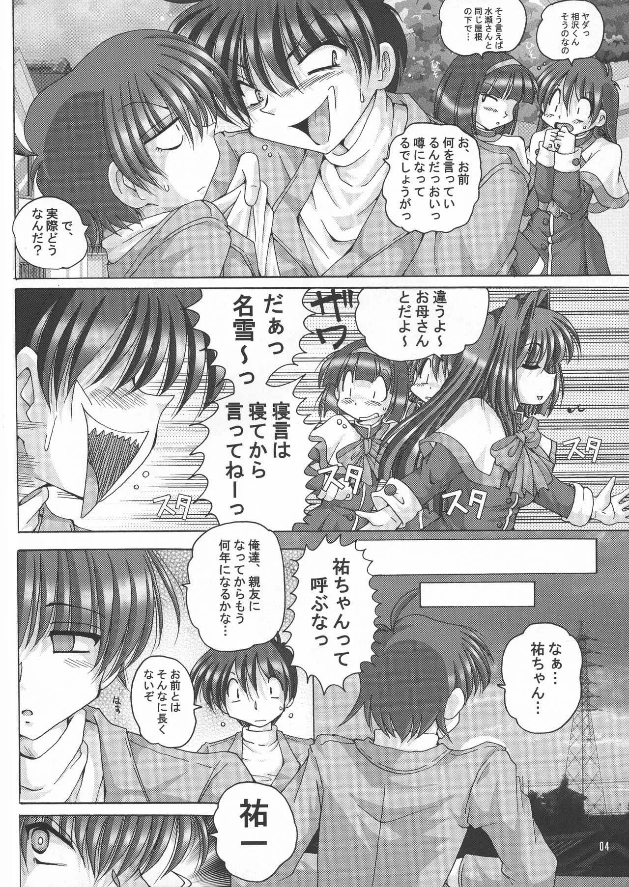 (C73) [信濃屋 (YAMA)] V-TIC 41 (カノン)_4
