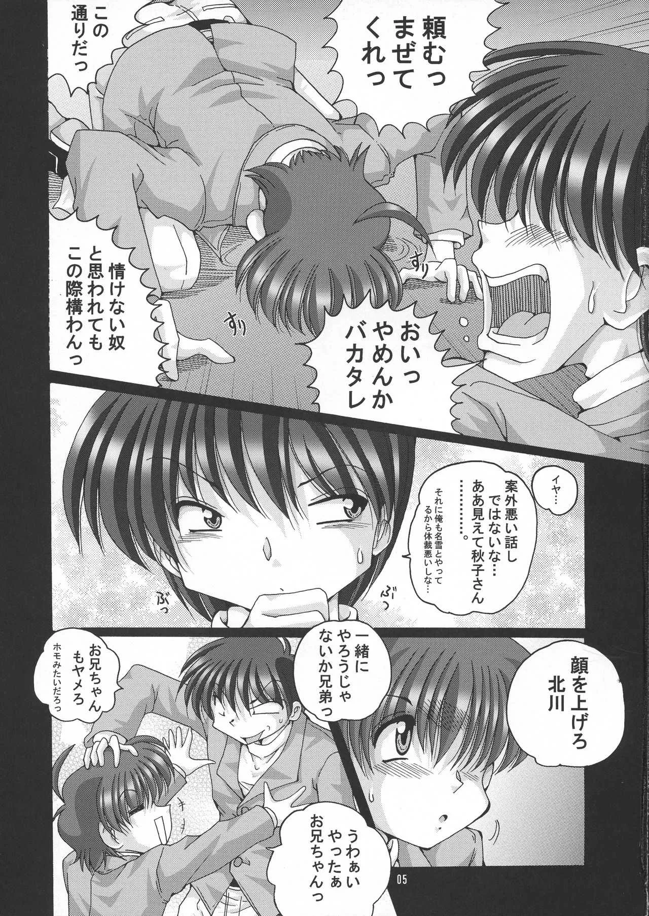 (C73) [信濃屋 (YAMA)] V-TIC 41 (カノン)_5