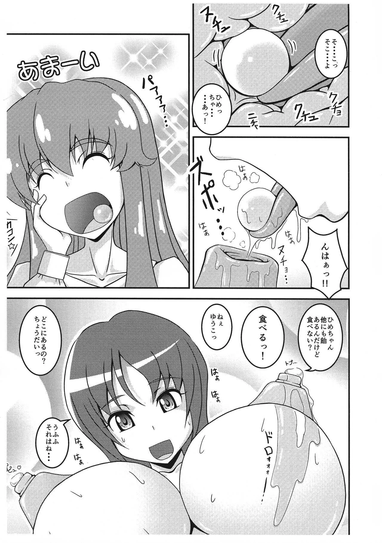 [ハーレムヒート (ヒートワン)] ゆうこのひめごと (ハピネスチャージプリキュア！)_7