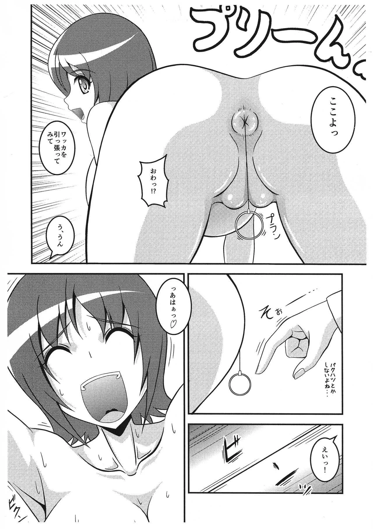 [ハーレムヒート (ヒートワン)] ゆうこのひめごと (ハピネスチャージプリキュア！)_8
