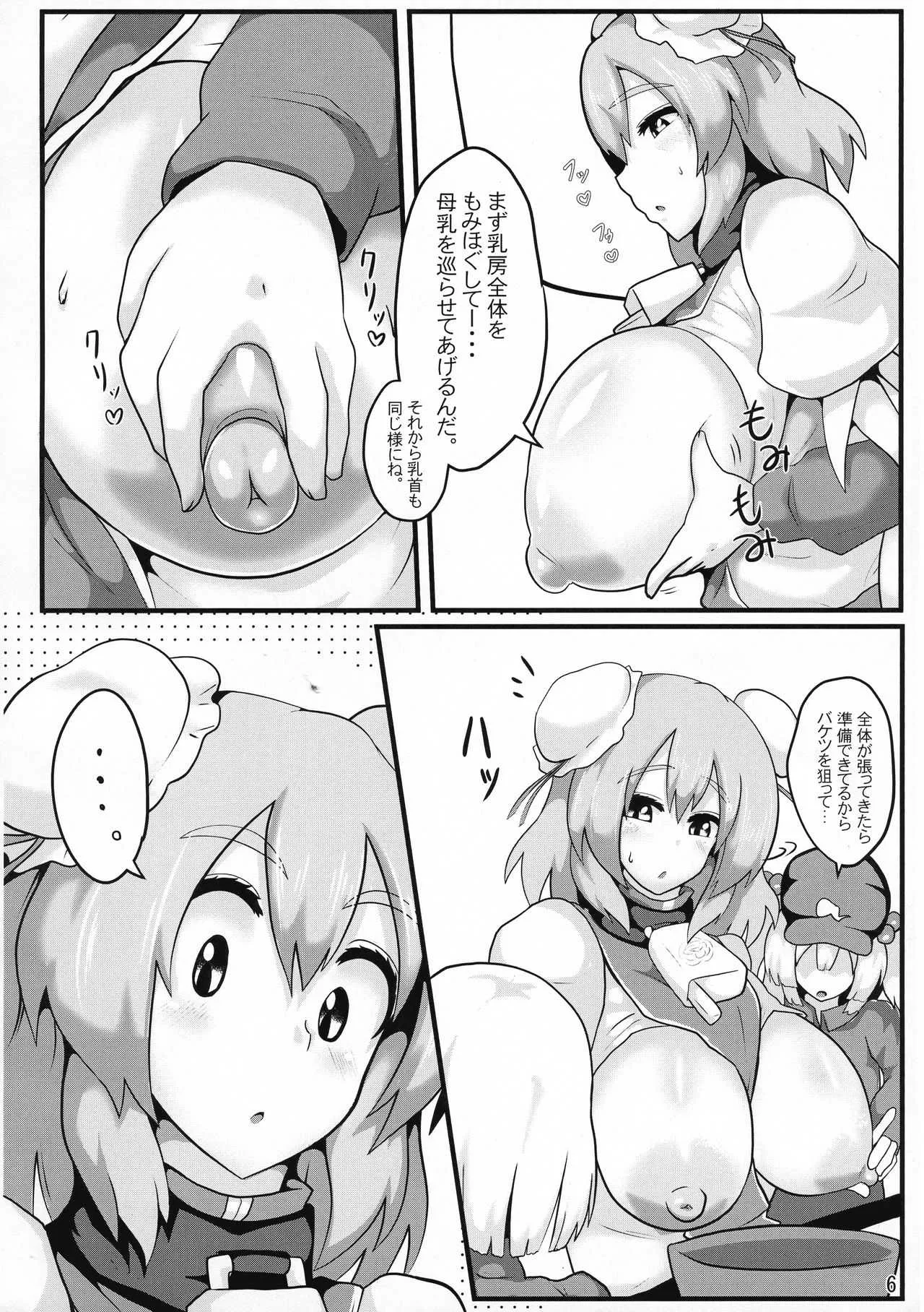 (秋季例大祭4) [全数破壊検査 (ぶらっく)] おいでよ!華扇ちゃん牧場 (東方Project)_8